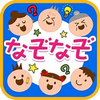 なぞなぞって難しい 超数学館match 数学に特化した徹底個別指導塾 高崎 前橋