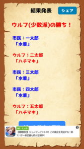 人狼ゲーム 超数学館match 数学に特化した徹底個別指導塾 高崎 前橋