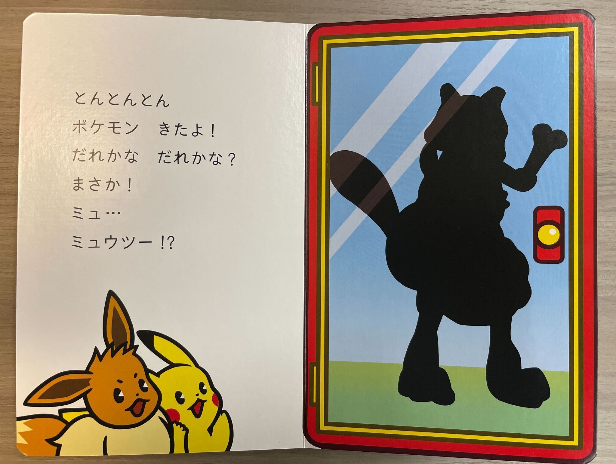 子供向けの影遊び絵本が難しすぎて話題に - 超数学館MATCH｜数学に特化